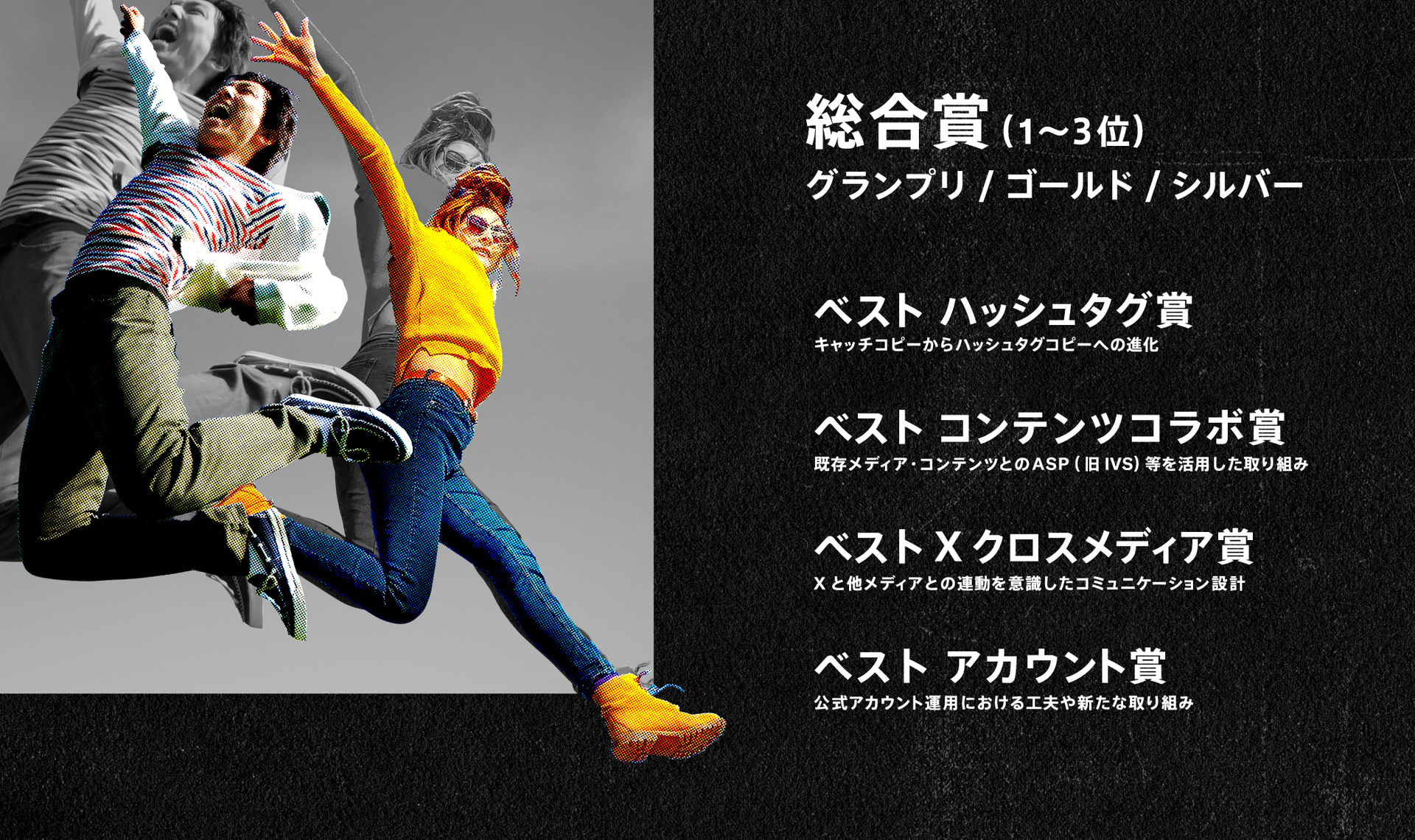 X Dentsu Grand Prix 2024