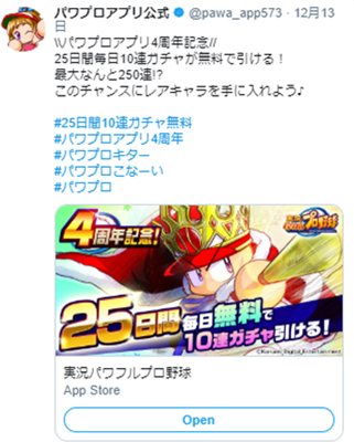 Twitter マーケティング ツイート画面