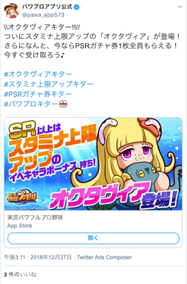 Twitter マーケティング ツイート画面