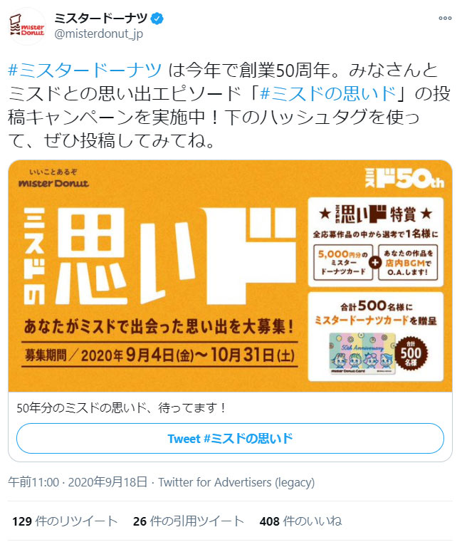 Twitter マーケティング ツイート画面