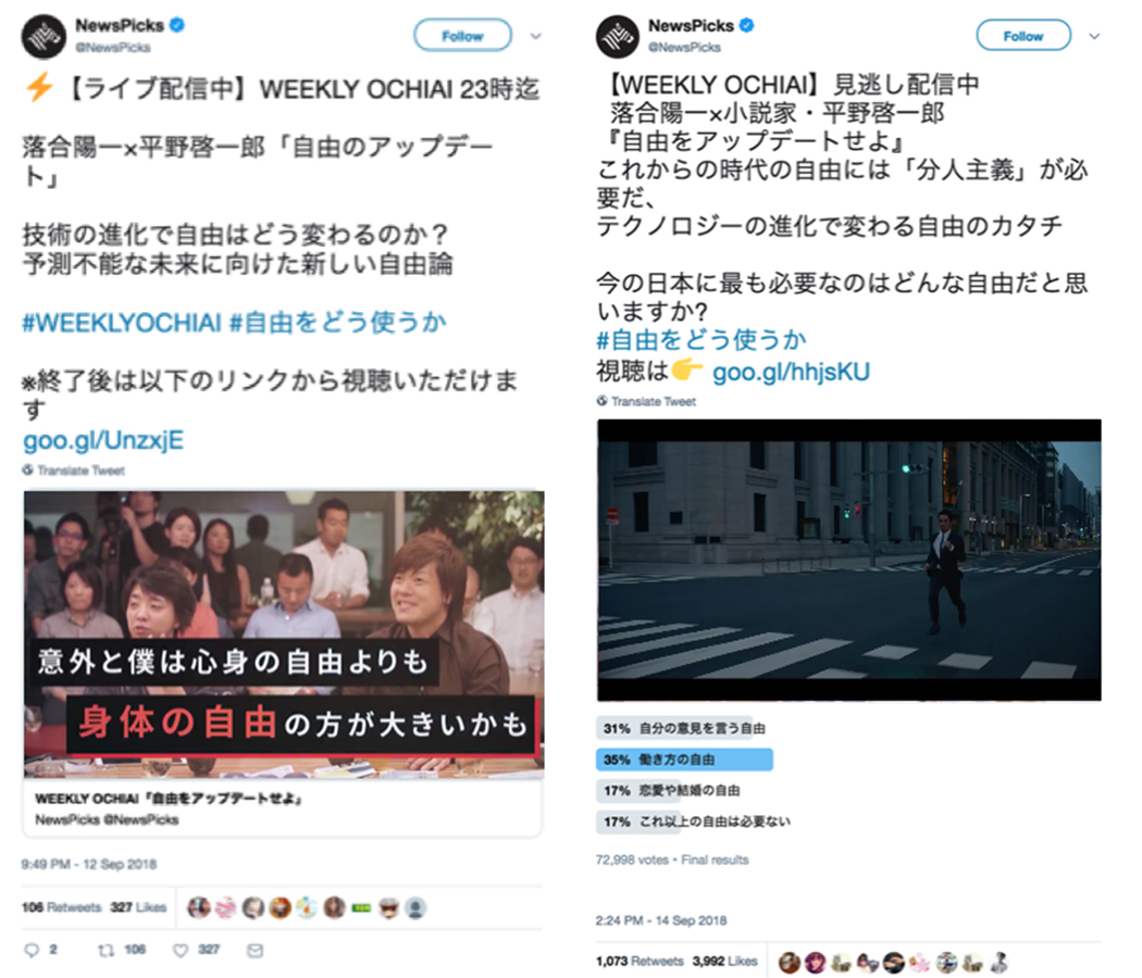 Twitter マーケティング NewsPicks ツイート