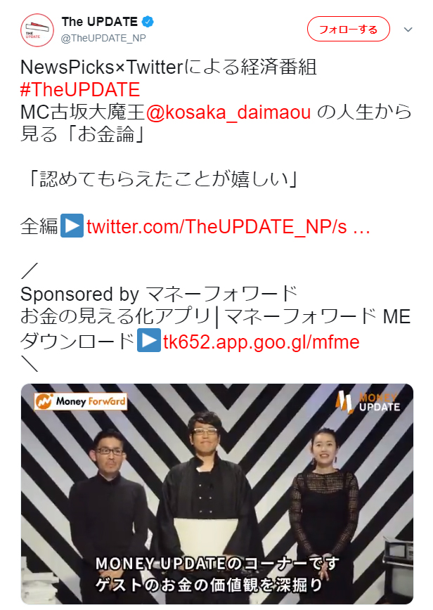Twitter マーケティング The Update ツイート