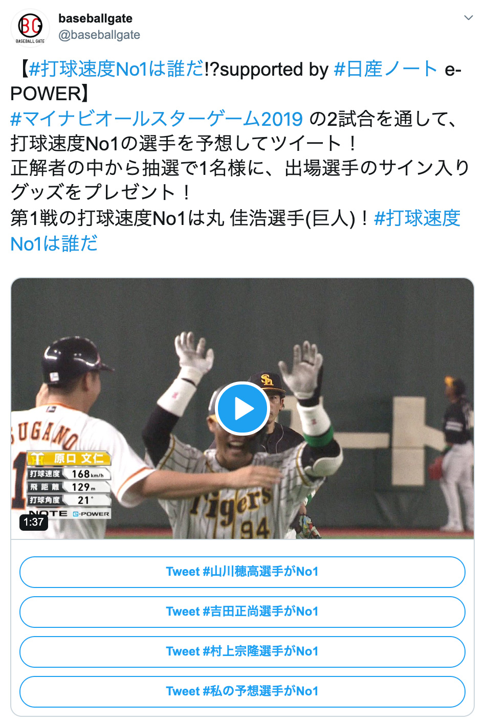 Twitter マーケティング ツイート画面