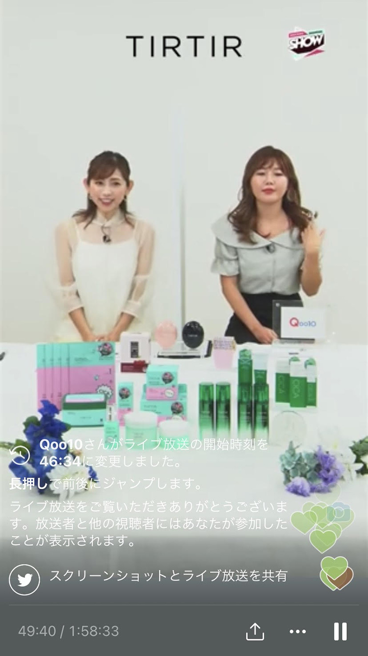 Qoo10 Phone screen image