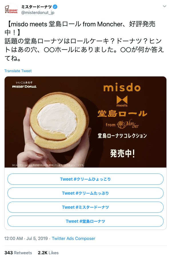 Twitter マーケティング #Twitter4Osaka