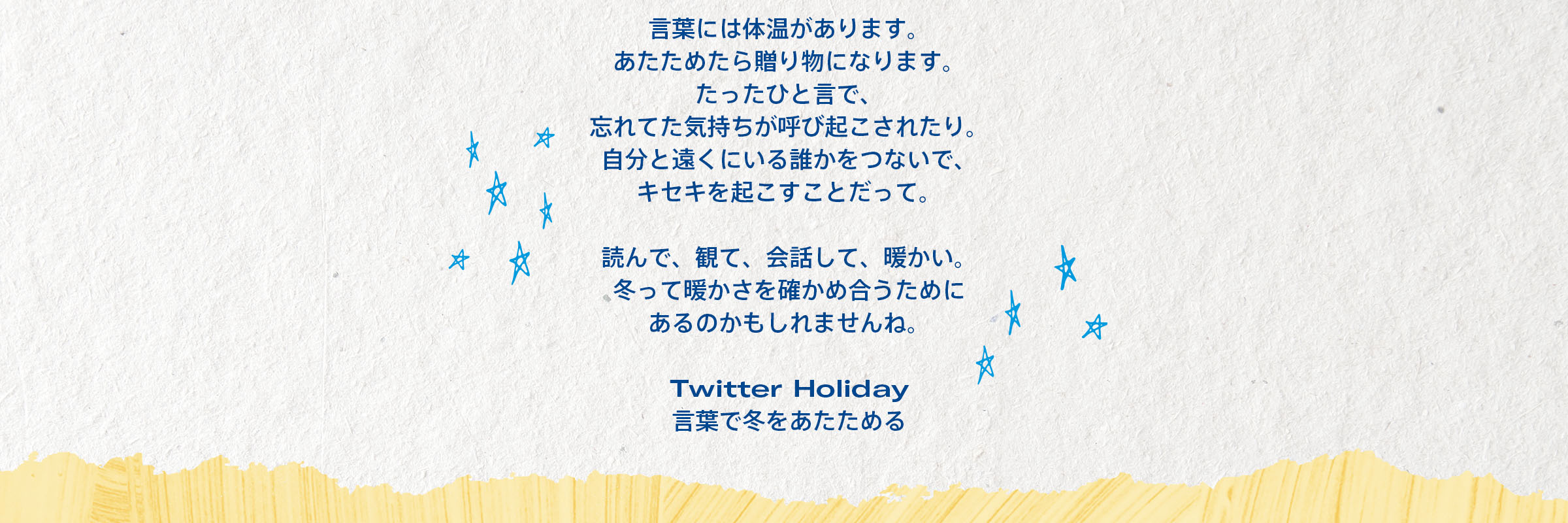 Twitter Holiday