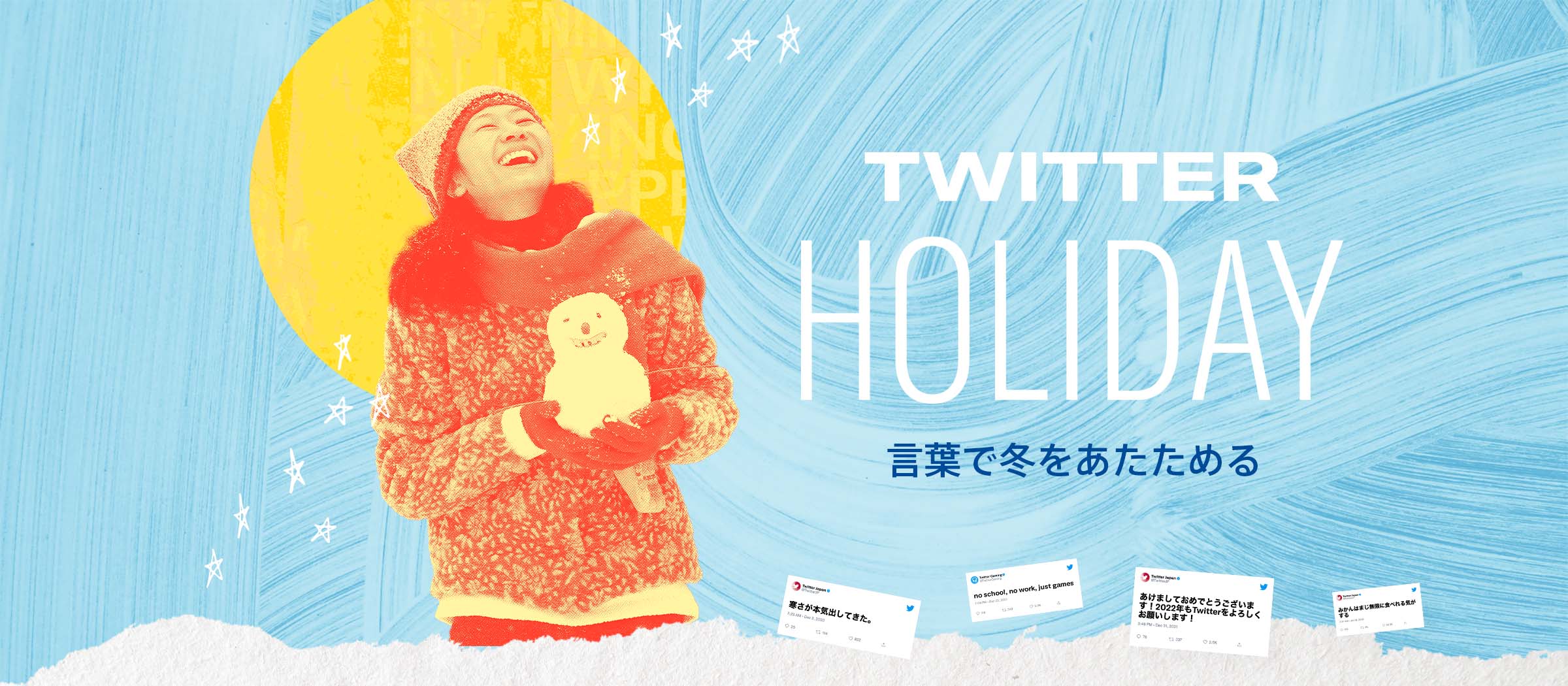 Twitter Holiday